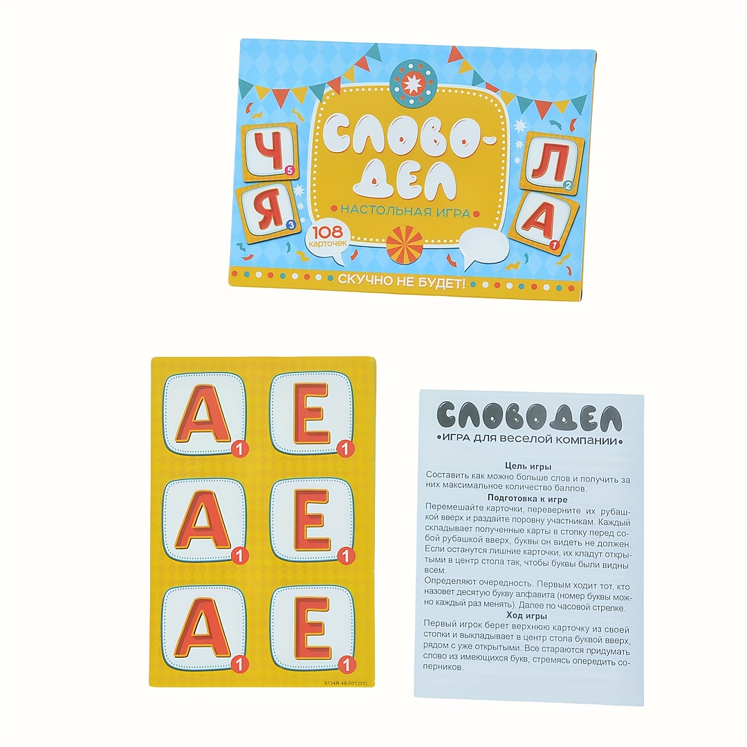 Board Game Word - 《Word-Deal（เกมคำศัพท์）：เกมกระดานสำหรับครอบครัว》เกมไพ่, เกมบนโต๊ะแบบอินเทอร์แอคทีฟ, เหมาะสำหรับกลุ่มใหญ่และคืนสันทนาการกับครอบครัว! ของขวัญจากเกม