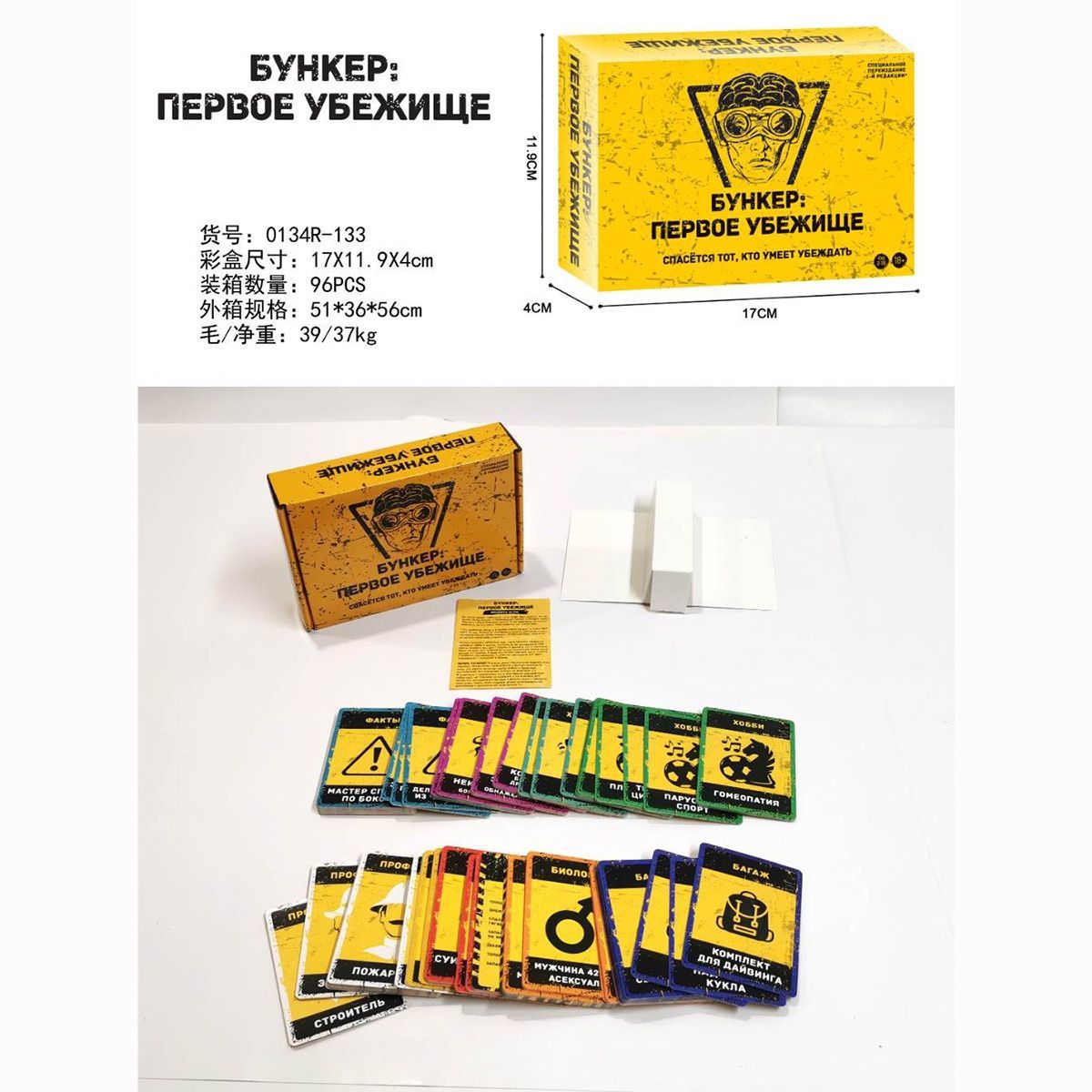 เกมกระดาน Bunker First Shelter - Board Game Survive The Island บทวิจารณ์และราคา